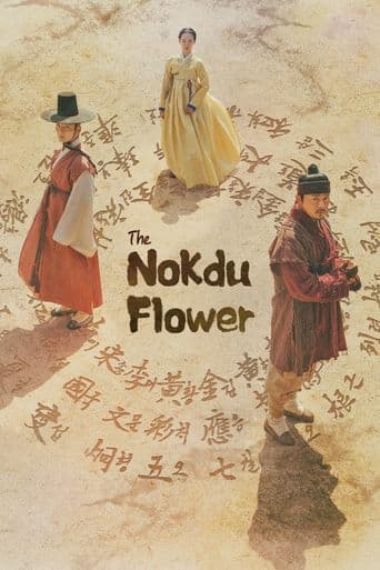 Nokdu Flower poster art