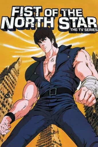 Fist of the North Star poster art