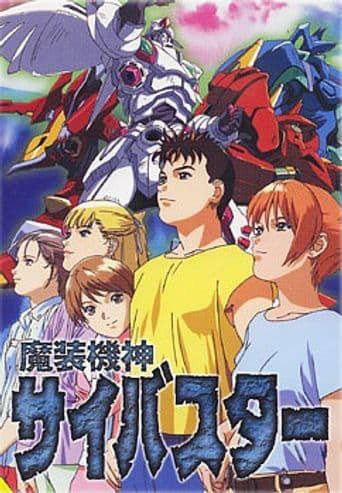 Masou Kishin Cybuster poster art