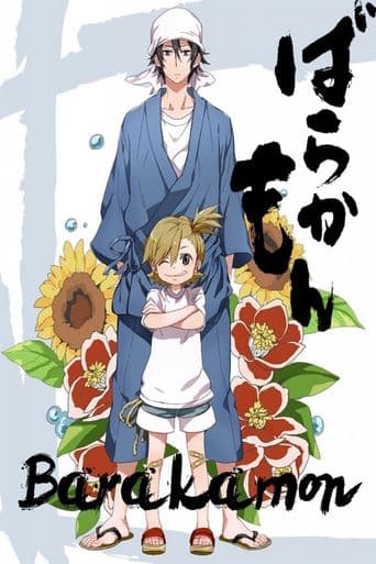 Barakamon poster art