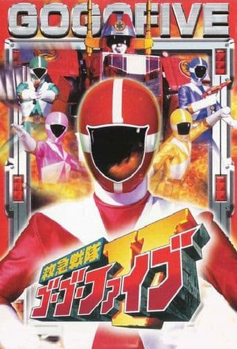 Kyuukyuu Sentai GoGoFive poster art