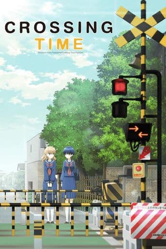 Fumikiri Jikan poster art