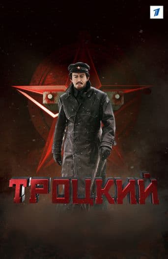 Trotsky poster art