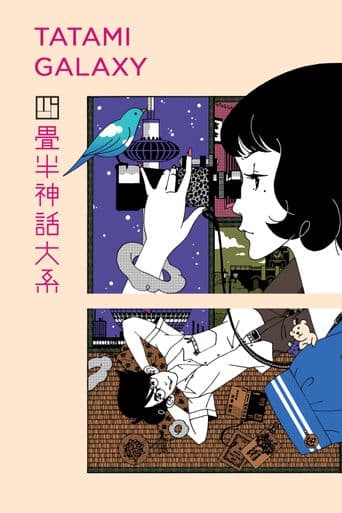 The Tatami Galaxy poster art