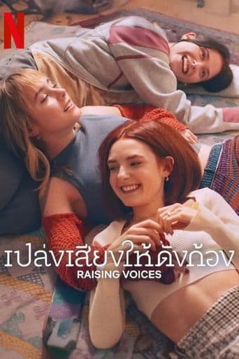 Raising Voices poster art