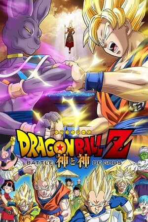 Dragon Ball Z: Battle of Gods poster art