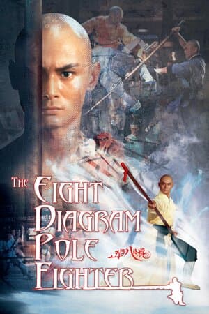 The Eight Diagram Pole Fighter poster art