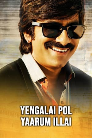 Yengalai Pol Yaarum Illai poster art