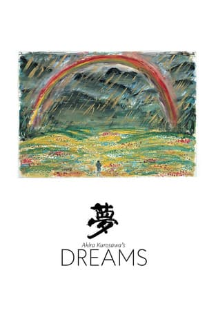 Akira Kurosawa's Dreams poster art