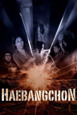 Haebangchon poster art