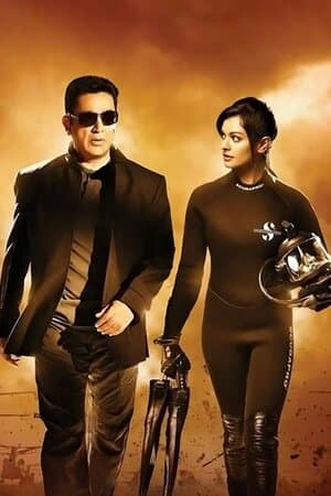 Vijay Premiere Vishwaroopam II poster art