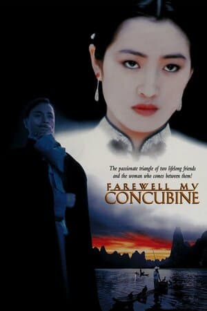 Farewell My Concubine poster art