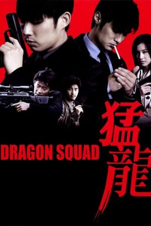 Dragon Squad poster art