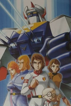 Protectors of the Universe poster art