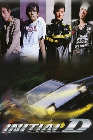 Initial D poster art