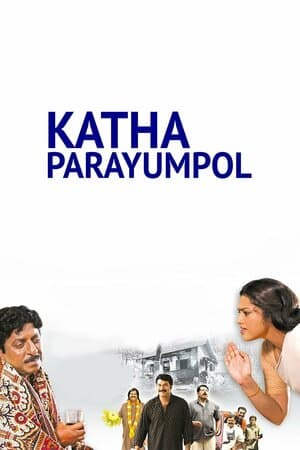 Katha Parayumpol poster art