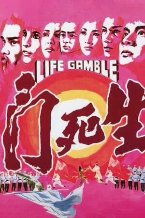 Life Gamble poster art