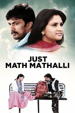 Just Math Mathalli poster art