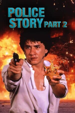 Police Story Part 2 poster art