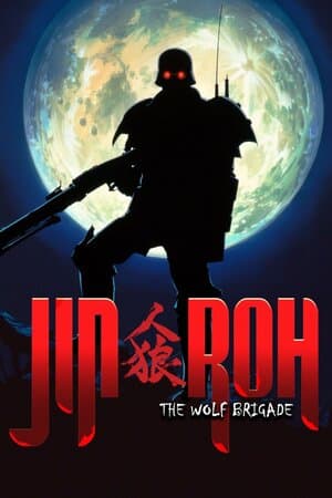 Jin-Roh: The Wolf Brigade poster art