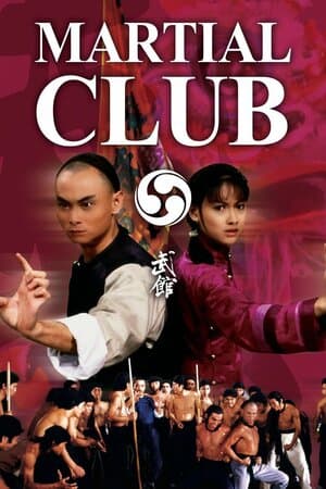 Martial Club poster art