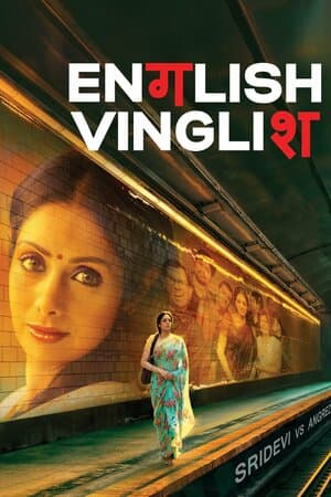 English Vinglish poster art