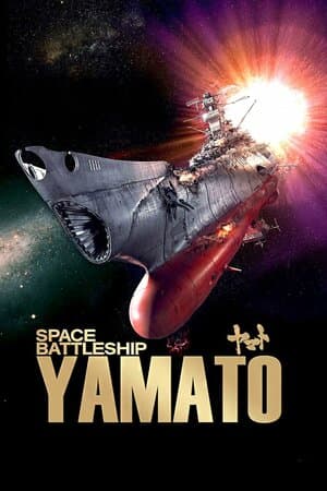 Space Battleship Yamato poster art