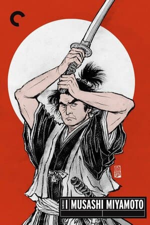 Samurai 1: Musashi Miyamoto poster art