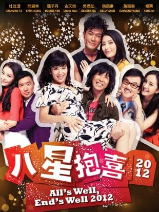 All's Well, Ends Well 2012 poster art