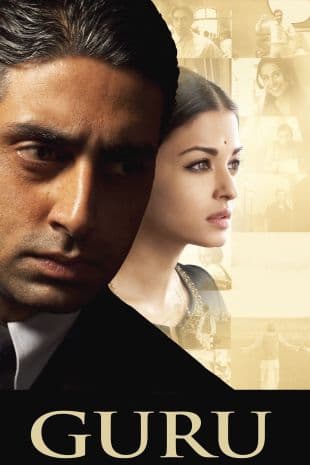 Guru poster art