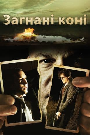 Broken Horses poster art