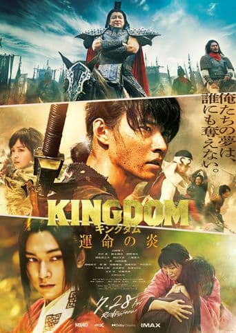 Kingdom III: The Flame of Destiny poster art
