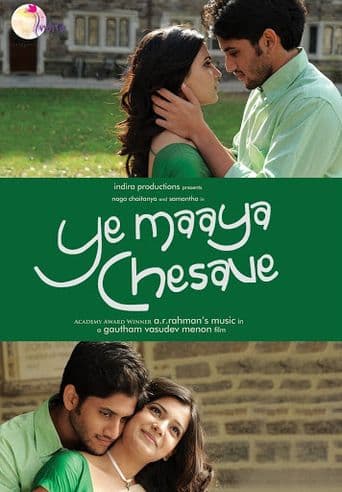 Ye Maaya Chesave poster art