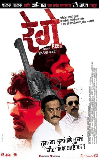 Rege poster art