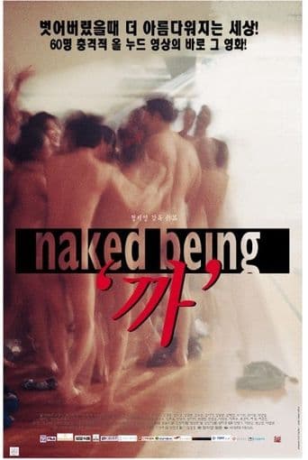 Naked Being poster art