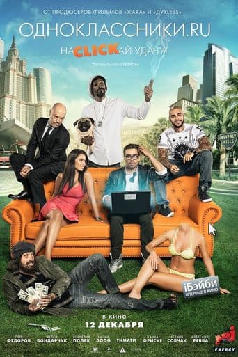 Odnoklassniki.ru: The Magic Laptop poster art