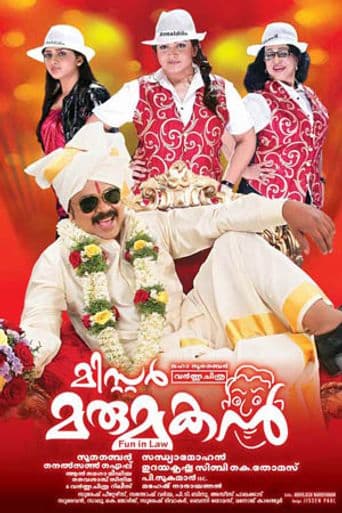 Mr. Marumakan poster art