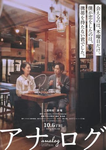 Kubi poster art