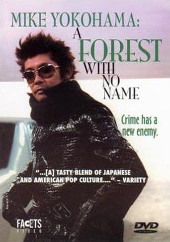 Mike Yokohama - A Forest With No Name poster art