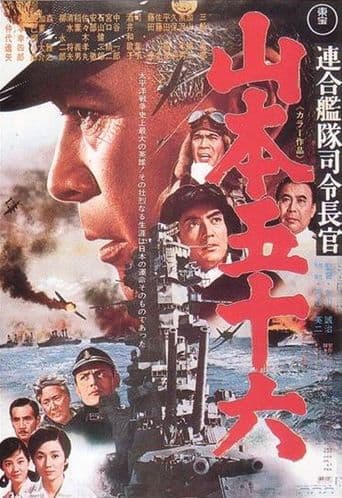 Admiral Yamamoto poster art