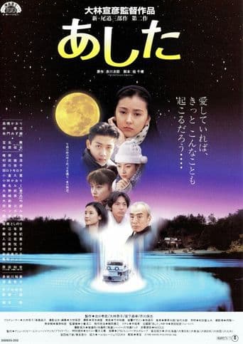 Goodbye for Tomorrow poster art