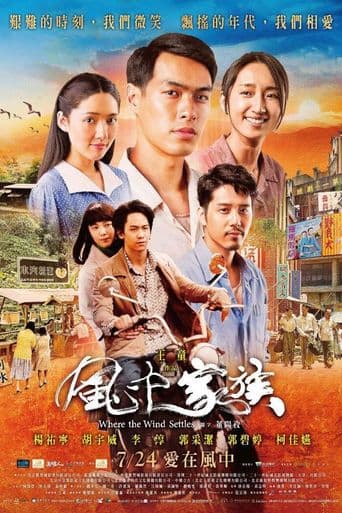 Where the Wind Settles poster art