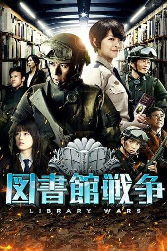 Library Wars poster art