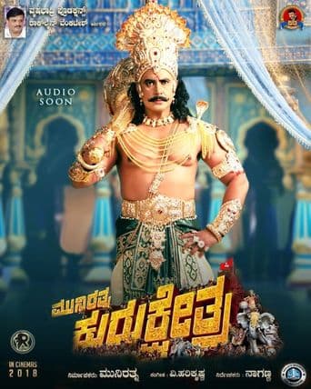 Kurukshetra poster art