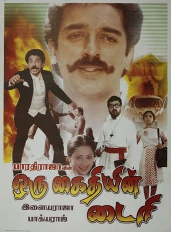 Oru Kaidhiyin Diary poster art